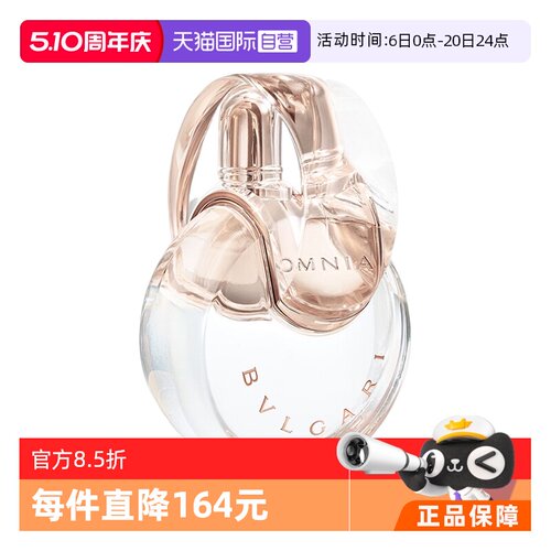 花香Bvlgari/宝格丽女性