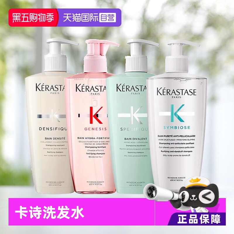 【自营】卡诗洗发水元气姜白金双重500ml自在瓶