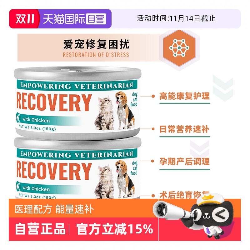 MOATPET犬猫营养罐能量速补