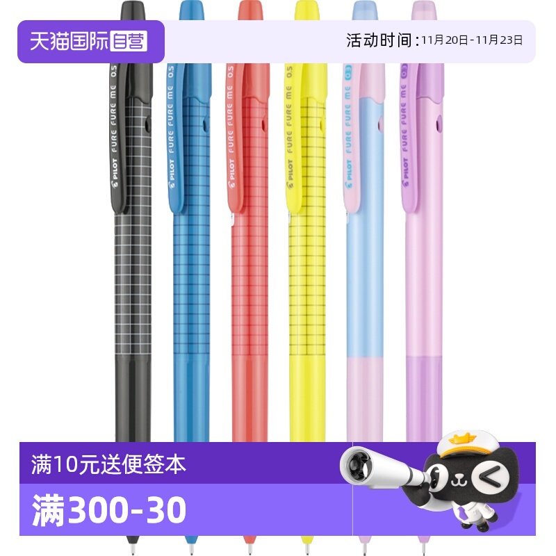 PILOT百乐摇摇自动铅笔日常书写