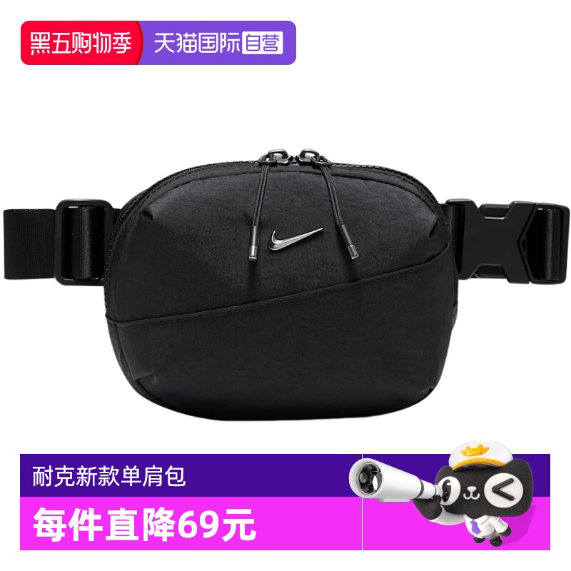 【自营】Nike耐克男女休闲腰包斜背包胸包单肩包圆形包HM6120-013