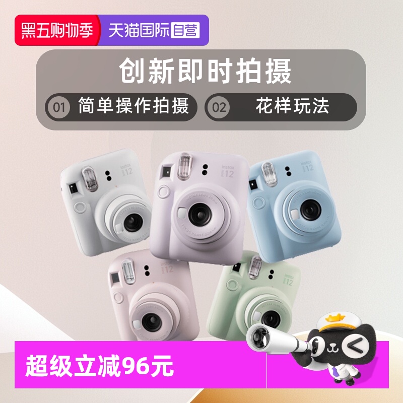 富士mini相纸mini12拍立得