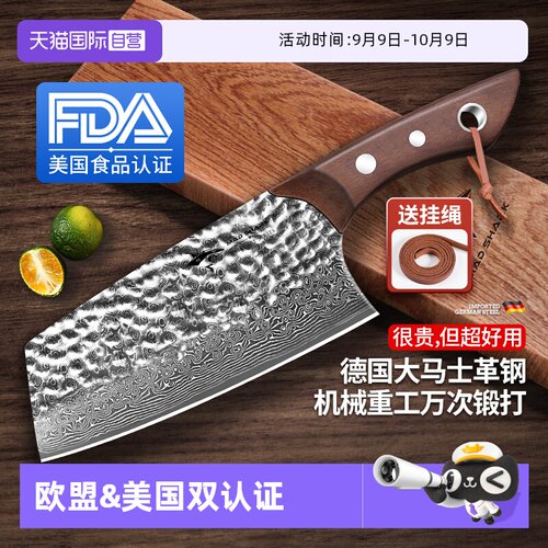 狂鲨德国进口大马士革钢菜刀家用