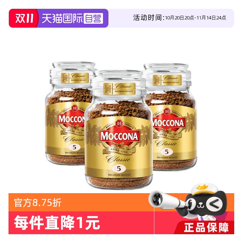 摩可纳直营无蔗糖中度冻干黑咖啡