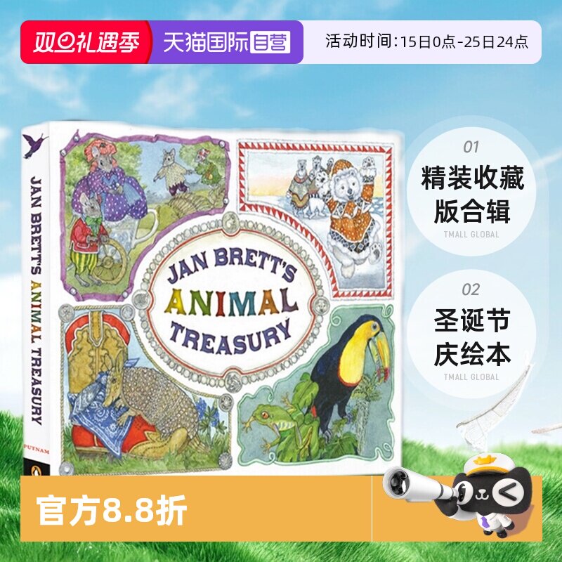 圣诞节庆绘本汪培珽第5五阶段