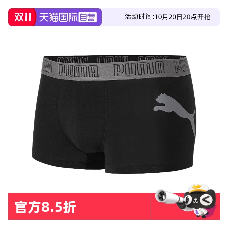 PUMA彪马男士内裤经典平角裤