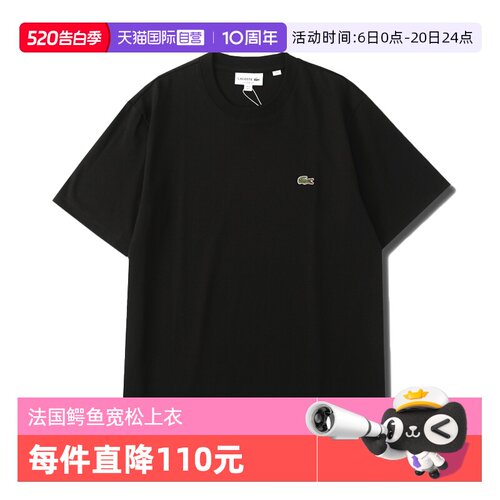短袖T恤Lacoste/拉科斯特男女