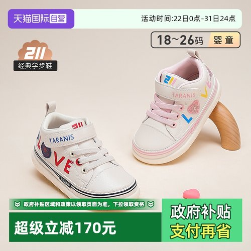 泰兰尼斯宝宝童鞋211学步鞋