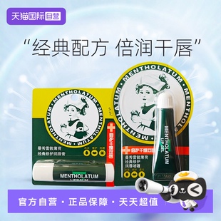 补水淡化唇纹去死皮唇膜防干裂 曼秀雷敦薄荷滋润唇膏保湿 自营