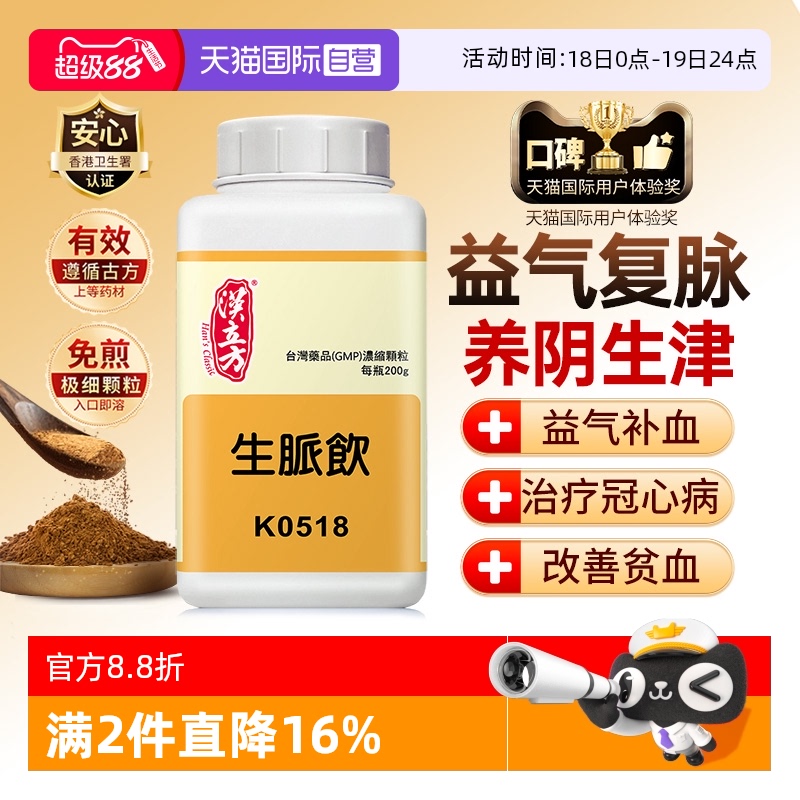 益气养阴生津，敛肺止咳