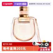 自营 恋旅女士香氛 Chloe 蔻依 Nomade 小猪包 50ml