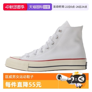 高幫帆布鞋 白162056C 經典 運動休閑鞋 自營 Converse匡威男女鞋