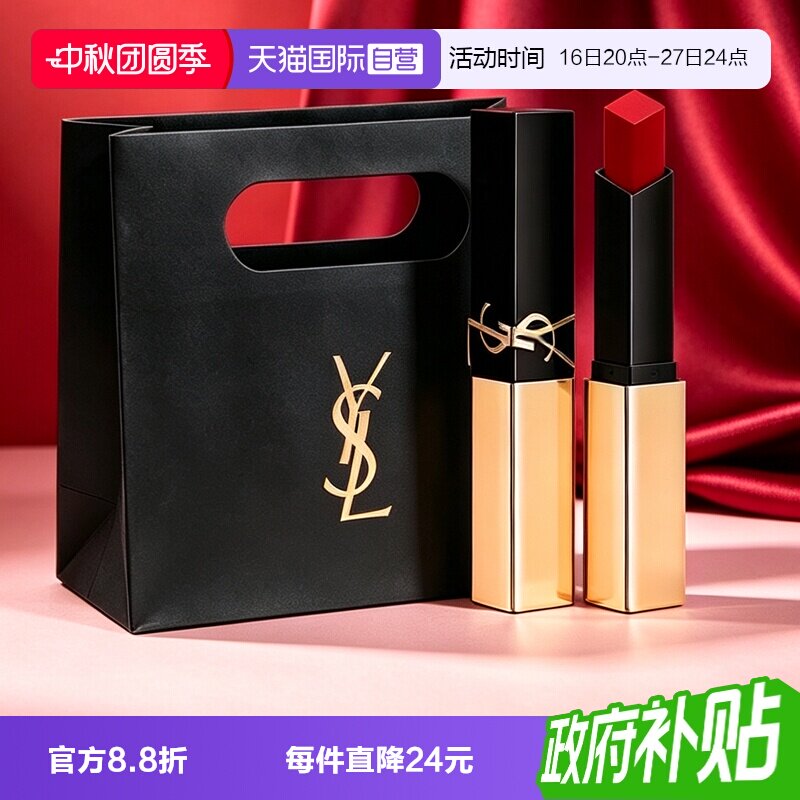 【自营】YSL/圣罗兰小金条口红 1936/1988裸色哑光唇膏礼物女生图片