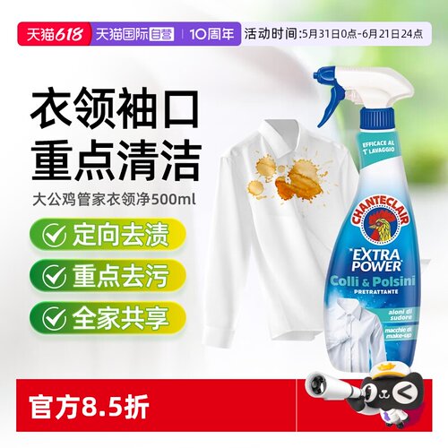 chanteclair衣领净白衬衫