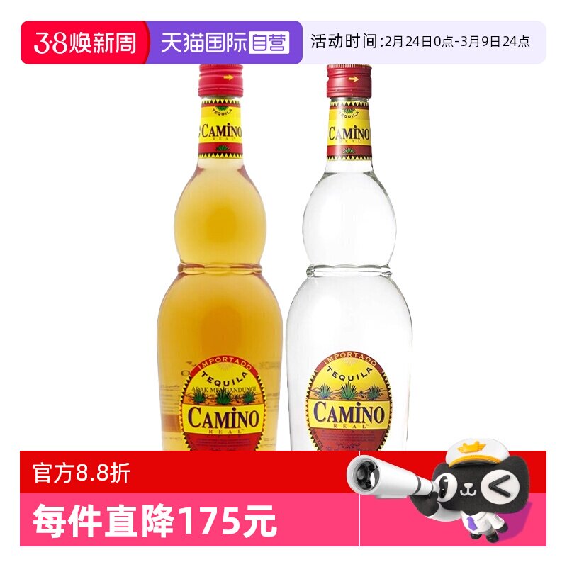 【自营】懒虫金银龙舌兰酒750ml鸡尾酒调酒基酒 进口洋酒特基拉