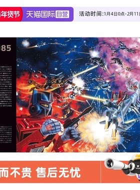 【自营】预售 变形金刚 35周年 原画集 THE ART OF THE TRANSFORMERS 日文原版