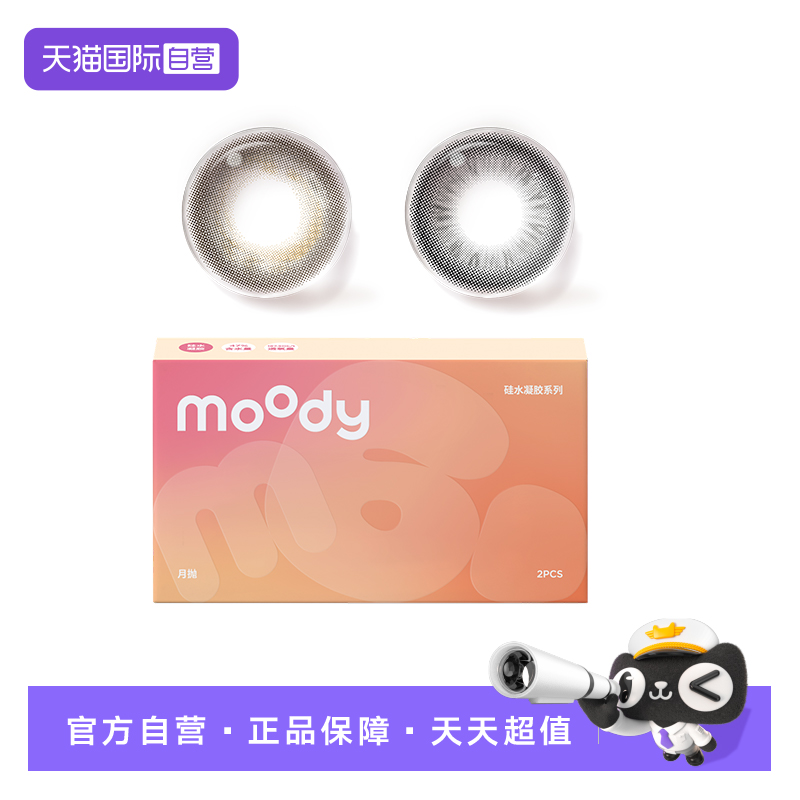 硅水凝胶系列，高透氧，含水量47%