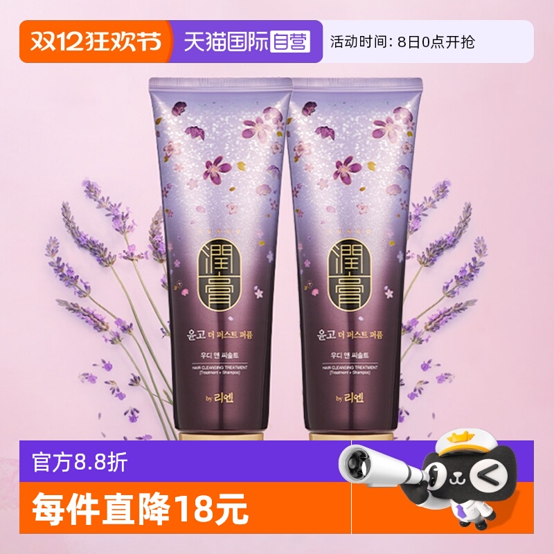 【自营】睿嫣润膏舒盈香氛洗发水鼠尾草与海盐洗护二合一250ml*2