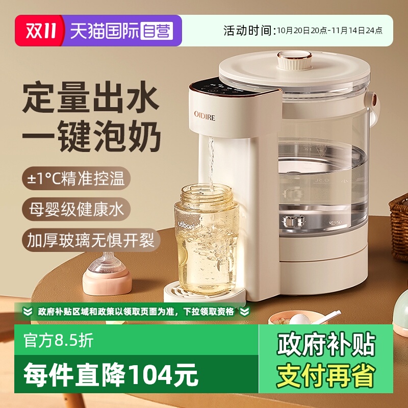 德国恒温热水壶定量出水调奶器