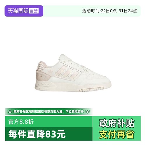 【自营】阿迪三叶草中性DROP STEP LOW 2.0 WORI运动休闲鞋JQ0079