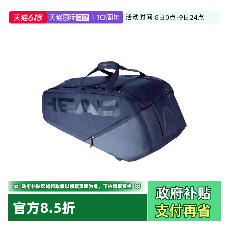 【自营】HEAD海德小德系列网球拍包鞋服配件包双肩包旅行包网球包