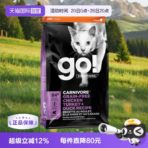 全面营养强健肌肉全阶段猫主粮go