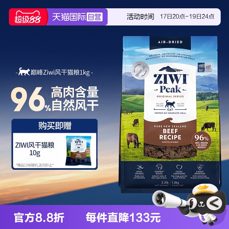 巅峰鸡肉风干猫粮1kg 239元 - 86线报