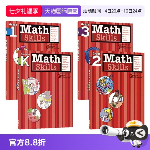 美国哈考特家庭辅导数学专项