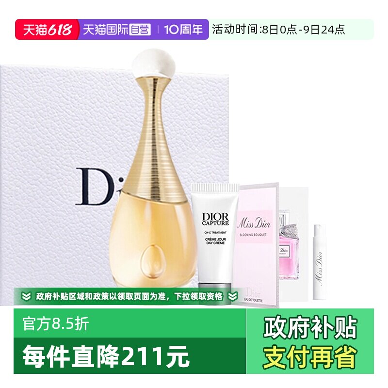 【自营】Dior/迪奥【520母亲节礼物】真我经典女士香水礼盒花果香