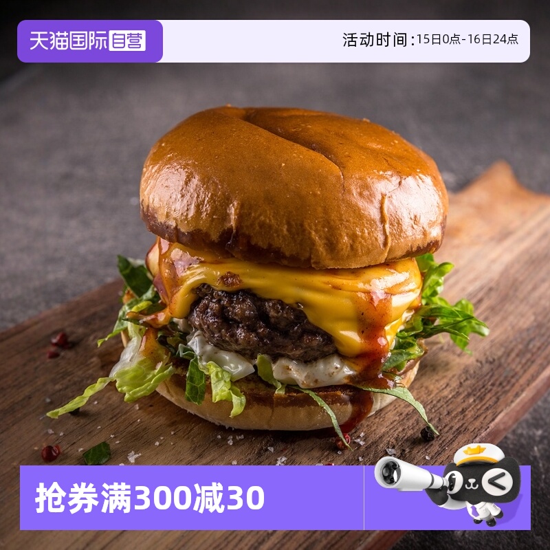 直营澳洲安格斯儿童牛肉饼汉堡饼