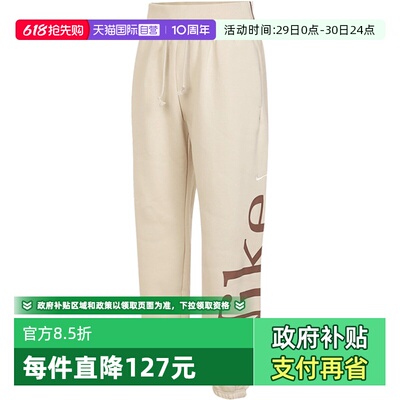 【自营】NIKE耐克女子运动训练休闲针织收口卫裤长裤FN2553-104