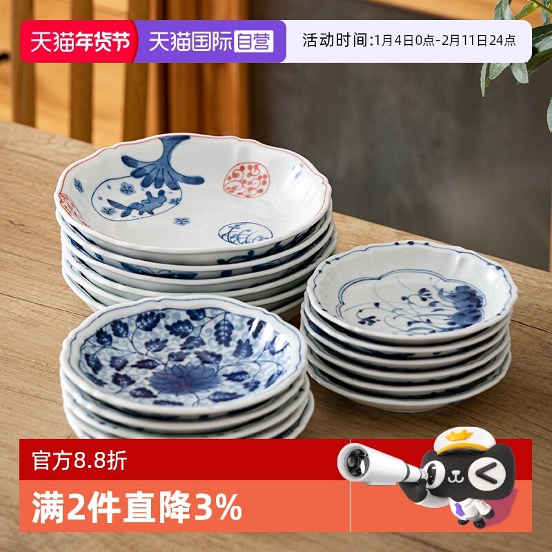 【自营】蓝凛堂日本进口小盘子碟子餐具菜盘菜碟甜品盘小碟骨碟