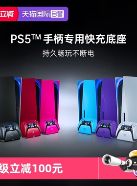 【自营】雷蛇PS5手柄专用快充底座黑色白色红色底座电池游戏配件