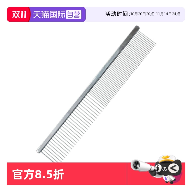 自营梳子OneNyan美容工具
