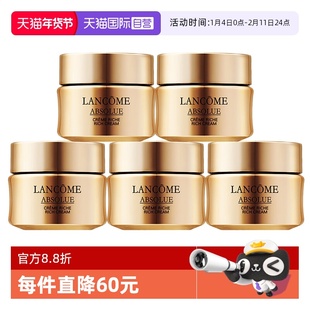 【自营】Lancome/兰蔻菁纯臻颜焕亮乳霜15ml*5保湿面霜晚霜滋润型