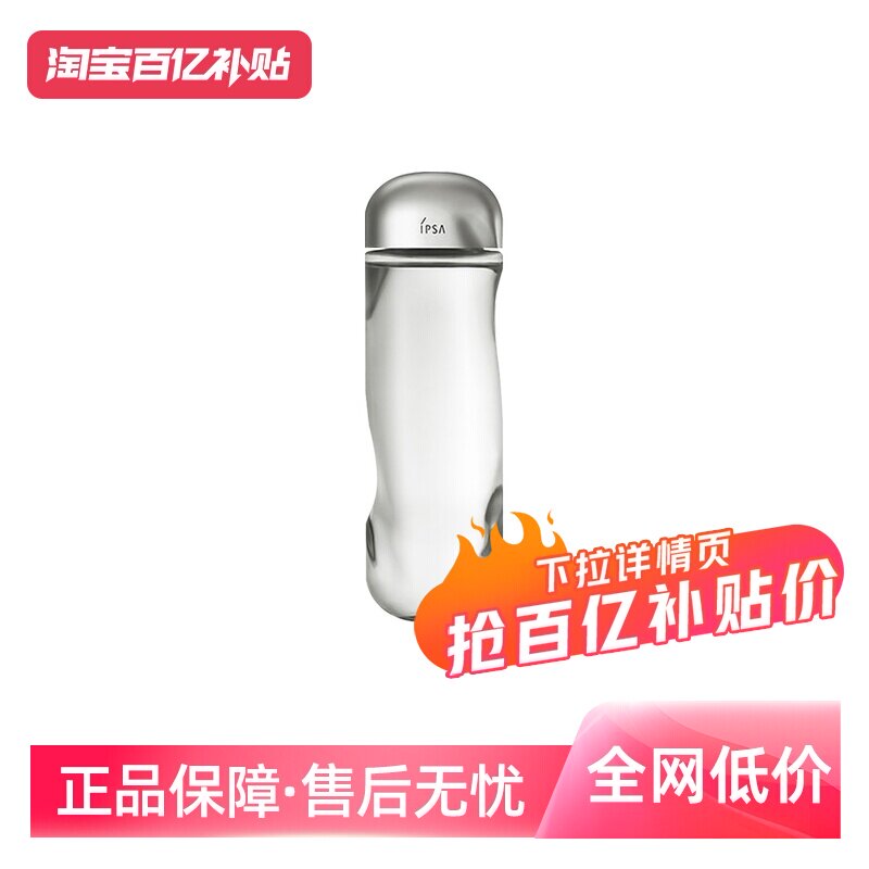 【自营】IPSA/茵芙莎流金岁月美肤水流金水300ml