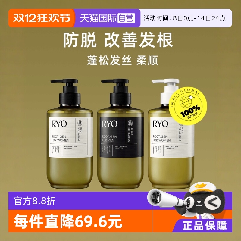 自营橄榄吕女性洗发水固发防脱清爽RYO