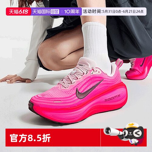 【自营】Nike耐克跑步鞋女鞋VOMERO PLUS厚底轻便缓震训练运动鞋