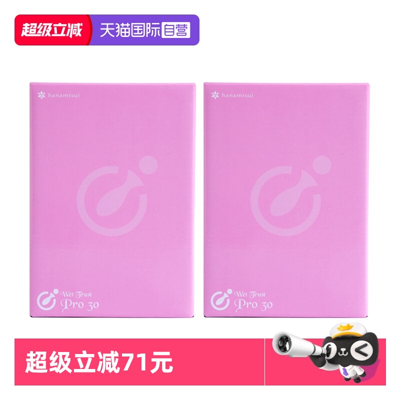 【自营】hanamisui私处护理inclear凝胶pro保湿润滑无色无味 2盒