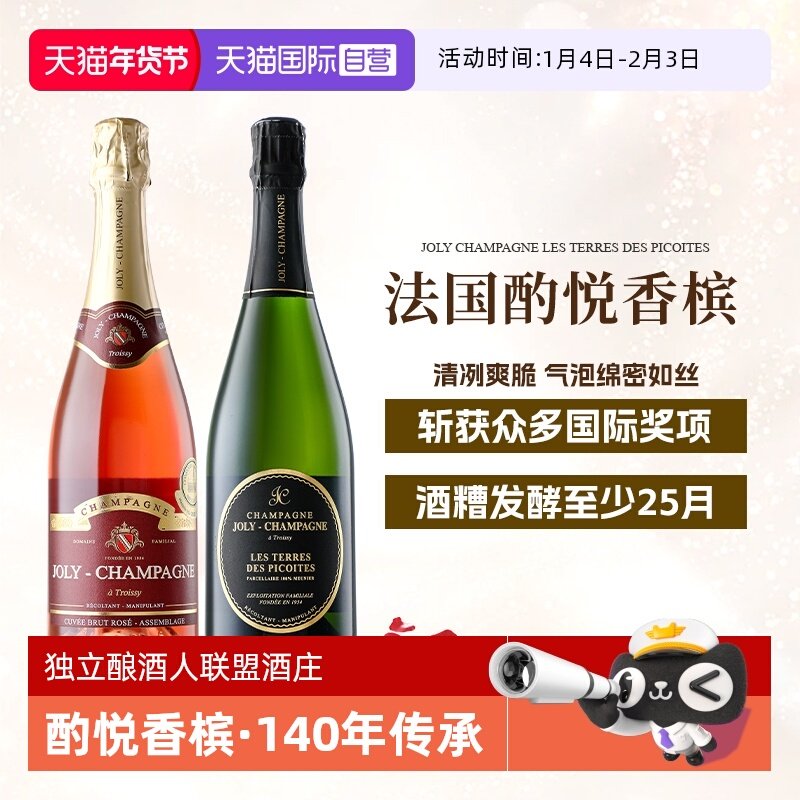 【自营】金奖加冕 法国进口香槟起泡酒AOC甜白葡萄酒桃红气泡礼盒