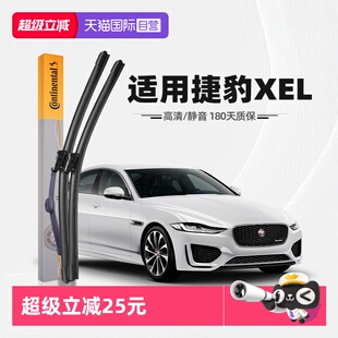 德国马牌适用捷豹XEL雨刮器原厂专用胶条原厂静音雨刷片 自营