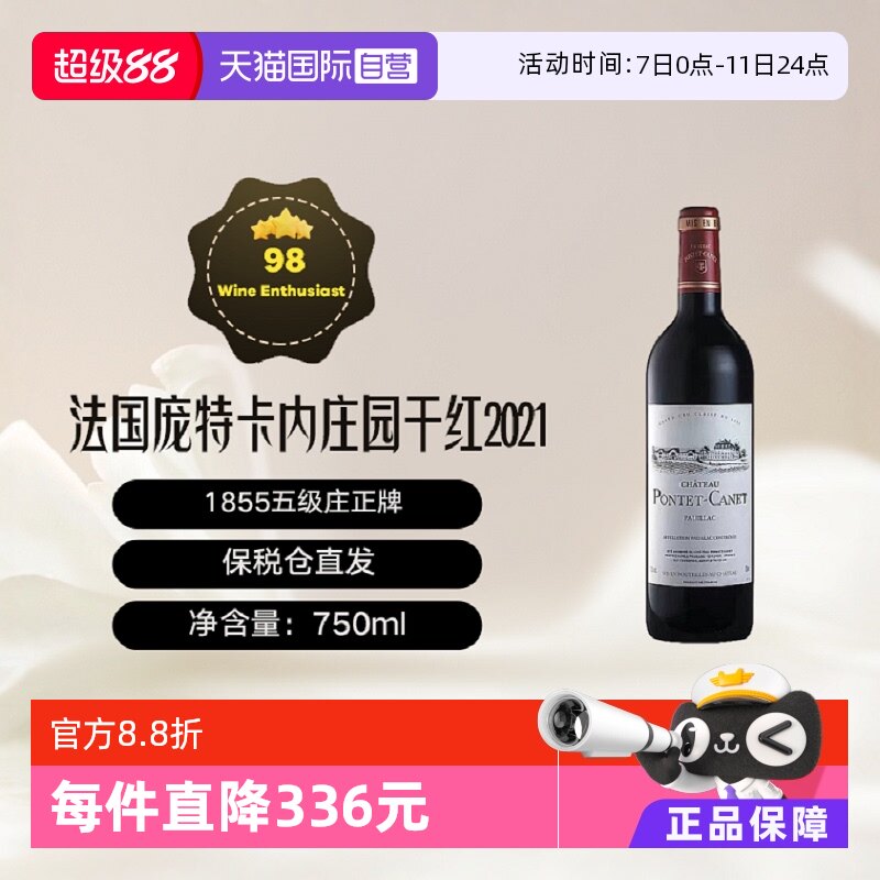 ����Ӫ���������ؿ�����ׯ2021�ɺ����Ѿ� 750ml/ƿ �羳