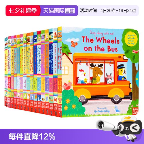 【自营】英文原版 Sing Along with Me Busy Bizzy Bear 纸板活动机关操作书 欧美经典儿歌 欢唱童谣绘本 亲子互动 边玩边学