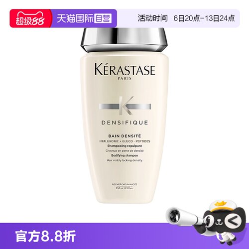 【自营】卡诗赋活舒盈洗发水250ml丰盈蓬松改善扁塌白金蓬蓬瓶