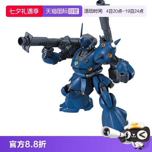 自营高达拼装模型万代HGUC京宝梵
