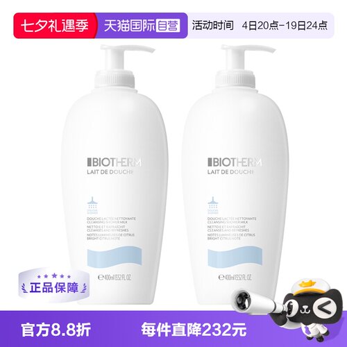 【自营】Biotherm碧欧泉沐浴露乳男女丝滑滋润保湿清洁400ml2瓶装