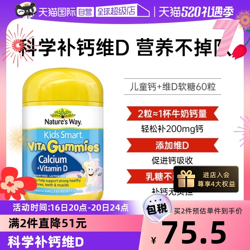 【自营】澳洲进口佳思敏儿童补钙软糖VD维生素D3非钙片香草味60粒