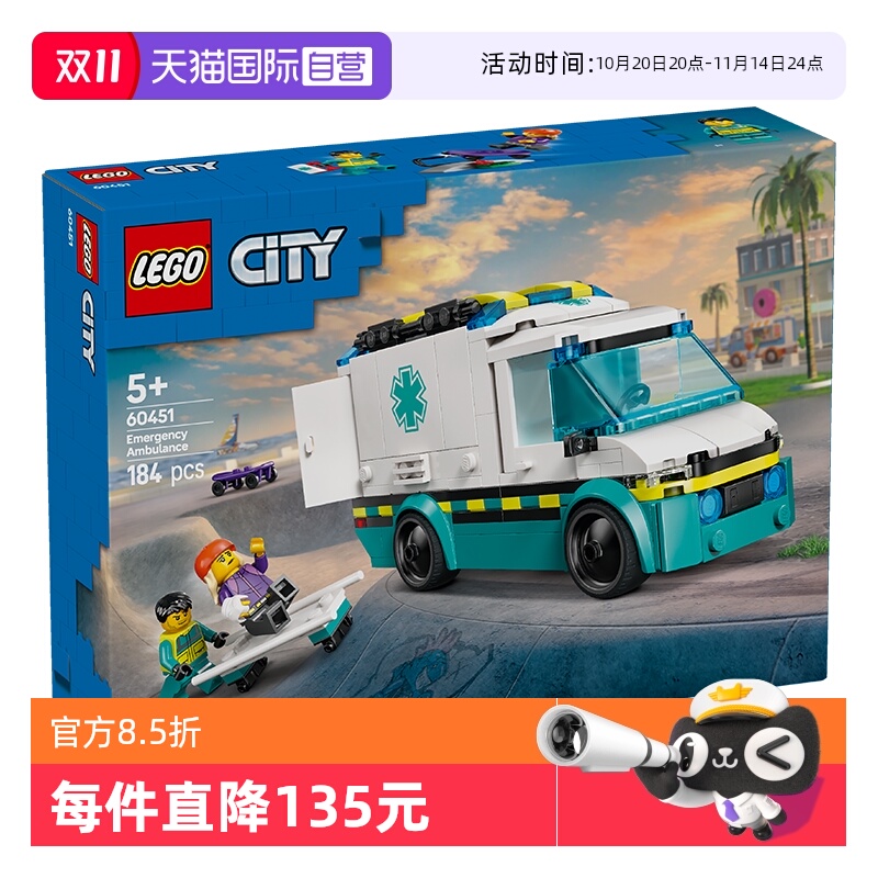 乐高积木城市60451紧急救护车