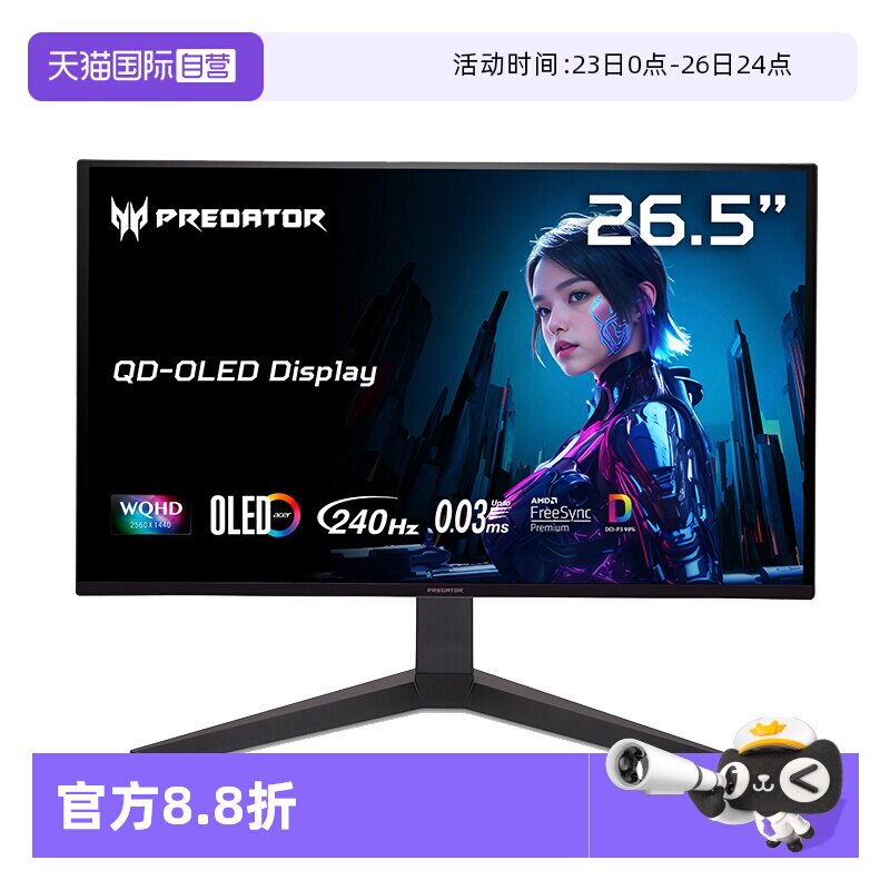 【自营】宏碁X27U W1 27寸OLED 2K显示器240Hz 0.03ms HDR G-SYNC
