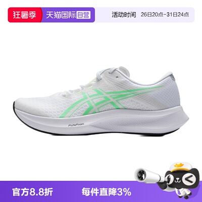 【自营】ASICS亚瑟士女鞋26新配色HYPER SPEED 5轻量竞速训练跑鞋